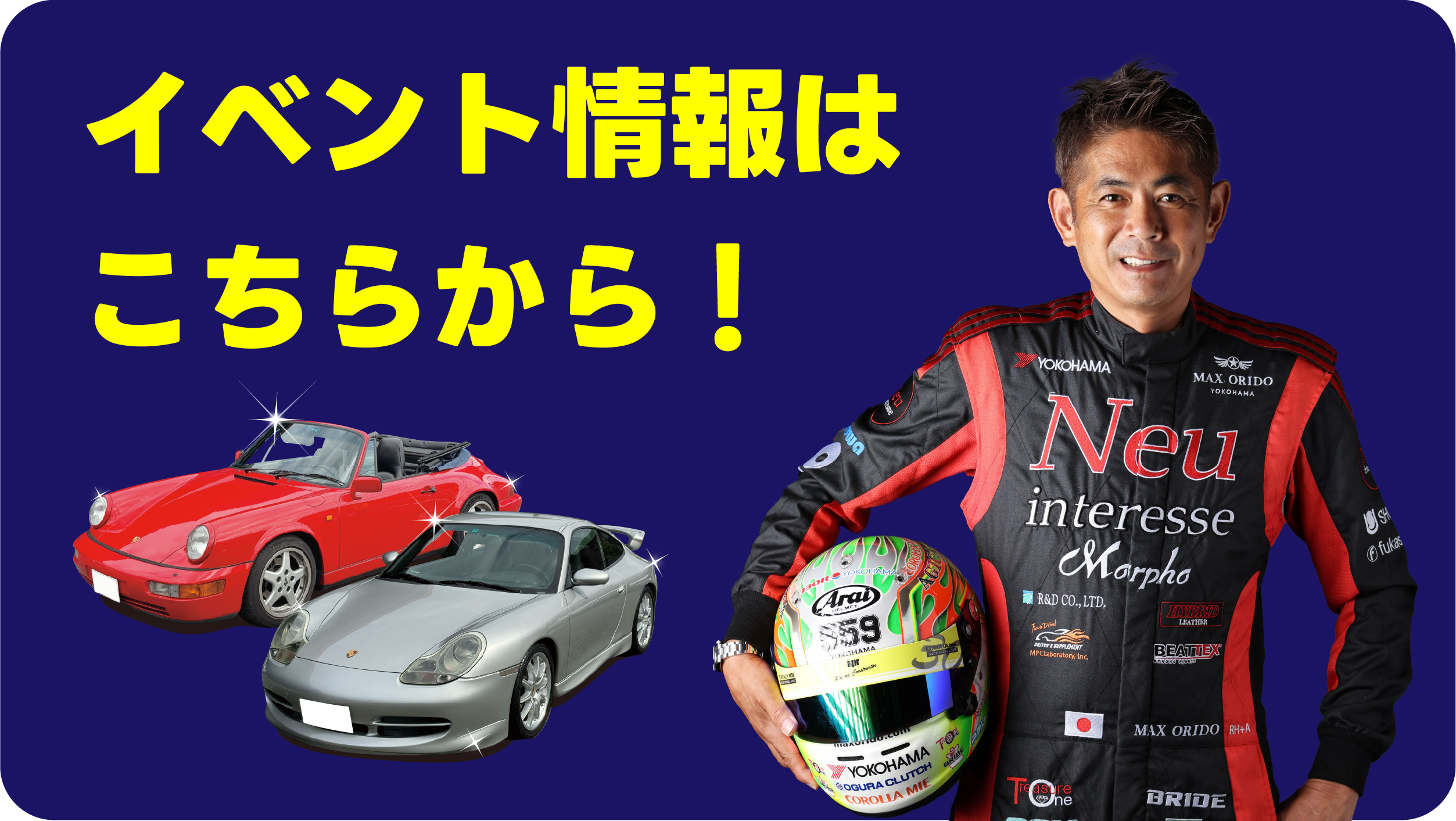 キャンペーン